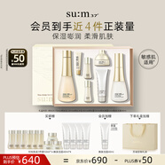 蘇秘37°（Su:m37°）時(shí)光肌底禮盒7件套386ml水乳呼吸套盒護膚品禮盒生日圣誕禮物