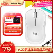 羅技（Logitech）M221 輕音鼠標 無線鼠標 辦公鼠標 對稱鼠標 帶無線微型接收器 米白色
