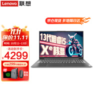 聯(lián)想小新15筆記本電腦 全新旗艦酷睿i5小新品高性能超輕薄本揚天V 15.6大屏商務(wù)學(xué)生游戲辦公手提本 V15：i5-13420H 16G 512G固態(tài) 高性能顯卡 防眩光全高清屏 精裝升級 銀色