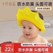 十月結(jié)晶寶寶洗頭帽 兒童洗澡神器嬰兒防水護(hù)耳嬰兒洗發(fā)洗澡帽金色皇冠1個