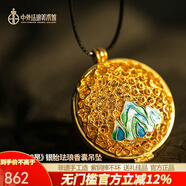中外琺瑯美術(shù)館景泰藍(lán)銀胎花絲鏤空香囊吊墜節(jié)日生日禮品送禮禮物七夕禮物 青山如是女士