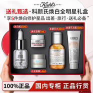 科顏氏安白瓶淡斑精華液VC提亮抗氧淡化痘印護(hù)膚禮盒禮物送女朋友 【禮盒裝】安白瓶全明星5件套