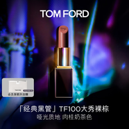 TOM FORD黑管TF口紅100啞光肉桂奶茶色唇膏生日禮物女 送女友