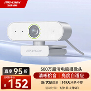 HIKVISION?？低曤娔X攝像頭2K高清廣角帶麥克風(fēng)USB免驅即插即用外接筆記本臺式機視頻會(huì )議直播帶貨E15
