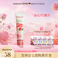 HERBACIN好本清小甘菊玫瑰護(hù)手霜75ml 滋潤保濕 送禮伴手禮禮物高檔實(shí)用
