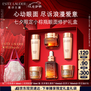 雅詩(shī)蘭黛小棕瓶護膚品套裝(棕瓶30ml+棕眼15ml)化妝品禮盒七夕情人節禮物