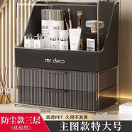 宰摟化妝品收納盒梳妝臺護(hù)膚品桌面收納透明盒子口紅面膜化 琺瑯黑-三層分體式化妝盒
