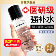 KOOGIS維e護(hù)膚甘油臉部面部全身補(bǔ)水保濕滋潤(rùn)防干裂養(yǎng)膚純護(hù)手身體精油