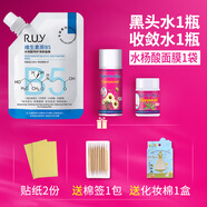 Garysoon泰國去黑頭鼻貼white蘆薈膠 清潔毛孔套裝鼻頭收縮粉刺貼男女通用 去黑頭1+收斂水1+水楊酸1+禮品