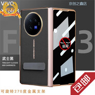決色適用vivo xfold3手機殼電鍍納帕紋新款xfold3pro手機套折疊屏真皮 電鍍秒變xt分體旋轉(zhuǎn)支架納帕紋-6 vivoXFold3Pro