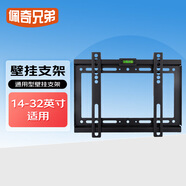 佩奇兄弟 通用電視支架小米海信創(chuàng)維索尼樂視康佳TCL海爾華為智慧屏液晶壁掛架子PQ-B02