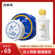 百雀羚經(jīng)典系列面霜三件套【達(dá)人同款】