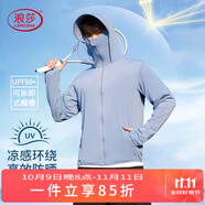 浪莎（LangSha）防曬衣男女士冰絲款春夏季防紫外線超薄透氣戶外皮膚衣釣魚外套