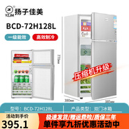 YZJM小型雙門大容量冰箱家用出租房宿舍冷藏冷凍[一級能效]貨號146銀雙門加厚/無