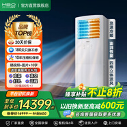 美博（MBO）空調(diào)柜機(jī)冷暖兩用新能效定變頻商用辦公室客廳柜機(jī)大2匹3匹5P送風(fēng)智能自清潔 10匹 【變頻冷暖】包安裝 二級能效
