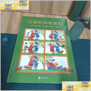 【二手9成新】可愛的倒霉蛋們（精裝） /羅爾夫·雷蒂希 北京聯(lián)合