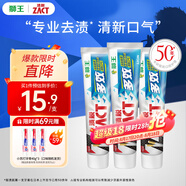 獅王（Lion）ZACT漬脫多效牙膏150g*3胖東來(lái)同款去煙漬去黃護齦美白牙膏自營(yíng)