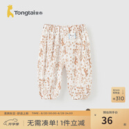 童泰（TONGTAI）嬰兒防蚊褲夏季薄款男女寶寶休閑褲子空調服兒童束口褲長(cháng)褲 咖色 90 cm
