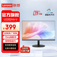 聯(lián)想（Lenovo）顯示器 全高清畫質 廣視角 愛眼低藍光不閃屏 家用辦公 臺式電腦液晶顯示屏幕 21.5英寸/窄邊框/75Hz