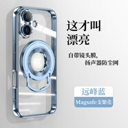漫畫師 適用蘋果13/17promax手機(jī)殼磁吸透明支架iPhone13ProMax防摔全包保護(hù)套蘋果17Air硅膠自帶鏡頭膜 蘋果17【遠(yuǎn)峰藍(lán)】
