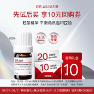 達爾膚（DR.WU）達爾膚杏仁酸角質(zhì)調理祛閉口黑頭護膚輕酸精華液5ml【會(huì )員專(zhuān)享】