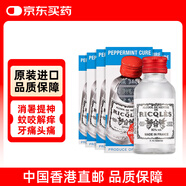 港版雙飛人RICQLES利佳薄荷水清涼止癢提神醒腦傷風(fēng)感冒鼻塞防蚊花露水戶外驅(qū)蚊50ml*6瓶