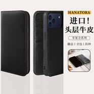 花虎（HANATORA）iPhone17/16/15Promax手機殼真皮翻蓋蘋(píng)果14Pro手機套輕奢皮套高端商務(wù)男款女生高級感全包防摔Air 黑色丨頭層牛皮 插扣款（下單備注型號）