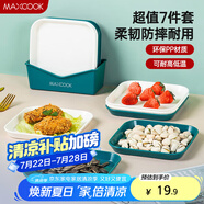 美廚（maxcook）水果盤零食碟子 糖果骨碟瓜子盤 餐桌點(diǎn)心盤 混色裝7件套MCWA8383