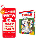 正版漫畫 夏目友人帳5  感動無數(shù)讀者的治愈系神作