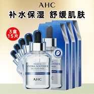 AHC B5玻尿酸面膜舒緩黃金錫紙蒸汽面膜抗皺緊致補水保濕 b5面膜3盒【共 15片 】