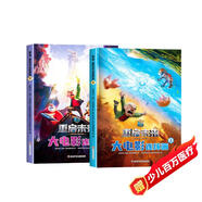 熊出沒漫畫書重啟未來大電影連環(huán)畫上下全套2冊正版圖書 官方動漫周邊熊出沒故事書籍繪本圖畫書 3-6-8歲兒童成長搞笑幽默卡通 光頭強熊大熊二動畫繪本睡前故事讀物親子 課外閱讀必讀書籍玩具童書