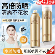比芭美（BIBAMEI）【官方旗艦】美白防曬隔離防水防汗防紫外線控油防曬乳保濕清爽不 女神之美防曬噴霧*2 瓶