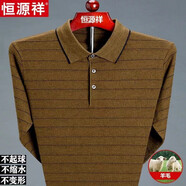 恒源祥春秋季新款男士長(cháng)袖t恤中老年爸爸裝翻領(lǐng)針織羊毛打底衫上衣服 8805淺駝色 M 165 參考95-115斤左右