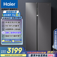 海爾（Haier）630升風(fēng)冷無霜對(duì)開門電冰箱雙開門家用一級(jí)能效變頻節(jié)能超大容量國(guó)家補(bǔ)貼20%BCD-630WGHSS95SMU1