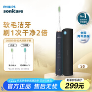飛利浦（PHILIPS）電動牙刷 S5 情侶送男生/女友生日禮物 亮白刷 帶紫外線殺菌盒 HX2461/06鳶尾藍(lán) 2451同款