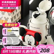 杯具熊（BEDDYBEAR）兒童保溫杯316不銹鋼吸管直飲保溫壺男女寶寶學(xué)生上學(xué)水杯 四葉草好奇米奇-三蓋630ml
