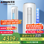 菱重空調 三菱重工旗下 3匹新一級能效 變頻冷暖家用臥室客廳立式柜機空調KFRd-72LW/Bp-LZA(B1)