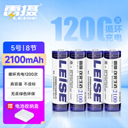 雷攝（LEISE）充電電池 5號/五號/AA/2100毫安（8節）電池盒裝 適用：鼠標/鍵盤(pán)/玩具/麥克風(fēng)（不含充電器）