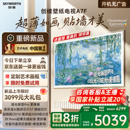 創(chuàng)維壁紙電視A7F 65英寸超薄壁畫藝術(shù)mini led電視機(jī)65吋 智能平板家電液晶電視以舊換新 國家補(bǔ)貼