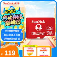 閃迪（SanDisk）128GB TF（MicroSD）內(nèi)存卡 U3 4K 游戲存儲卡 讀速100MB/s 任天堂Switch授權(quán) 馬里奧賽車主題款