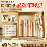 歐珀萊（AUPRES）臻源凝時(shí)潔水乳套裝豐潤(rùn)型 抗皺緊致淡紋護(hù)膚禮盒生日中秋節(jié)禮物