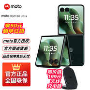 摩托羅拉moto razr 60 Ultra AI元啟版 4英寸大外屏 第六代折疊屏 30W無線充 5G手機(jī) 意式奢絨16+512