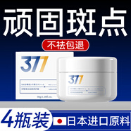 奈皙日本377煙酰胺美白祛斑霜淡化黑色素去雀斑黃褐斑曬斑面霜男女士