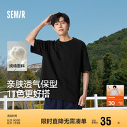 森馬（Semir）短袖T恤男純棉修身25夏純色內搭男士t恤百搭109925100101
