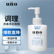 吾諾（UNO）男士保濕調(diào)理乳（滋潤型）150ml 補水保濕 須后護理 男生潤膚乳液