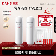 韓束白蠻腰乳液50ml美白抗皺去黃提亮補水保濕護膚品套裝禮物送女友