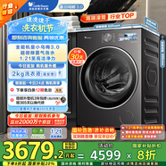 小天鵝（LittleSwan）滾筒洗衣機(jī)全自動(dòng)家用 純平【小烏梅3.0 TG10VE40】以舊換新 10公斤 一級(jí)能效 家電國(guó)家補(bǔ)貼20%