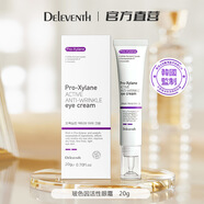 DELeventh【正品保障】韓國玻色因眼霜去皺緊致眼袋淡化黑眼圈舒緩眼霜正品 【優(yōu)惠裝】咖啡因眼霜20g*2支