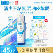 肌研極潤爽膚水-清爽型170ml 玻尿酸補(bǔ)水保濕 濕敷水敏感肌面部護(hù)膚品