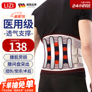 立姿（lizi）醫用護腰帶腰間盤(pán)突出腰肌勞損腰椎圍托熱術(shù)后鋼板腰部支撐護具M(jìn)